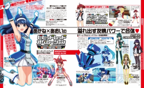 電撃PlayStation Vol.539