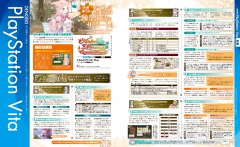 電撃PlayStation Vol.539