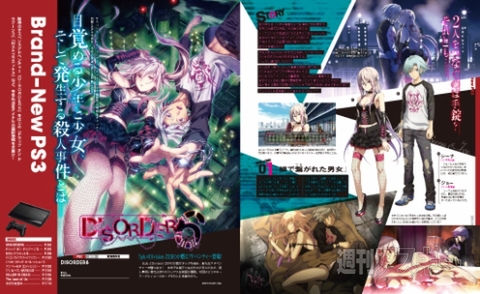 電撃PlayStation Vol.539