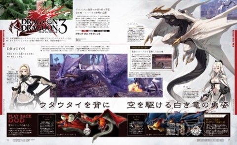 電撃PlayStation Vol.539