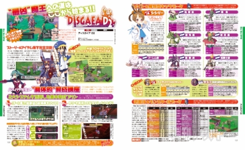 電撃PlayStation Vol.539