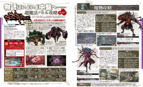 電撃PlayStation Vol.539