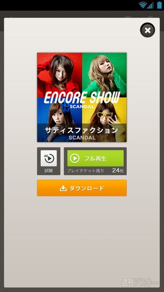 週刊ソーシャルニュース2013年4月1日