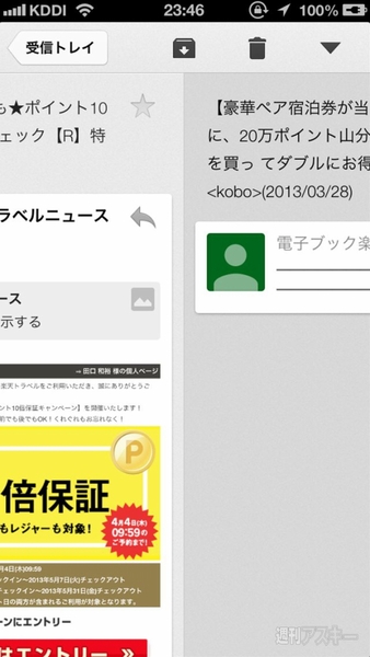 週刊ソーシャルニュース2013年4月1日