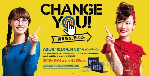 20130330ASUS002