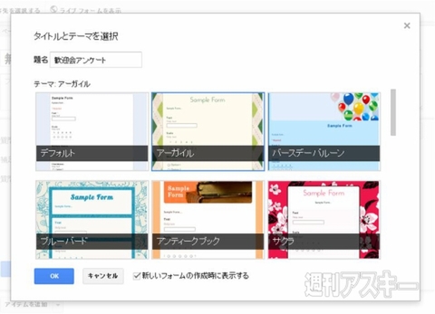 Googleフォーム