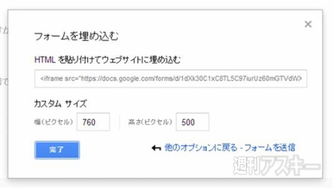 Googleフォーム