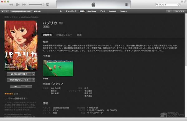iTunesMovie05