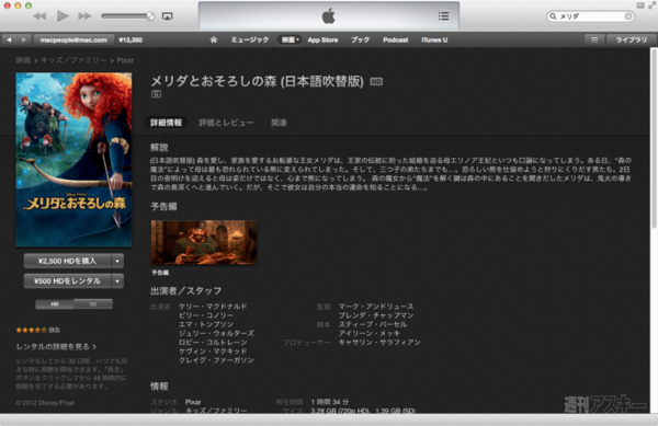 iTunesMovie05