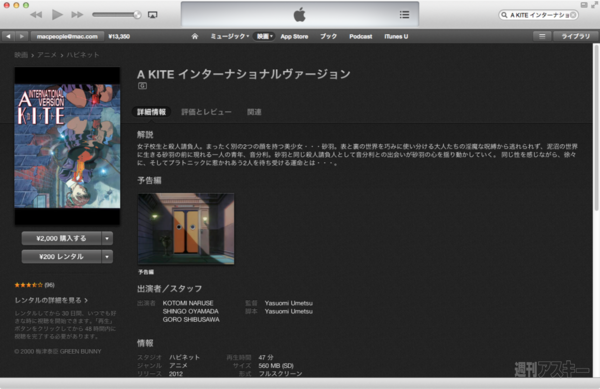 iTunesMovie05