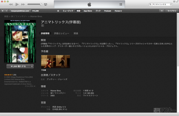 iTunesMovie05