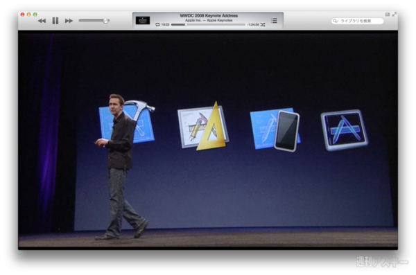 Apple_Keynote_04