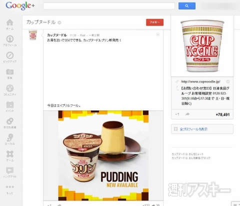 エイプリルフールまとめ2013