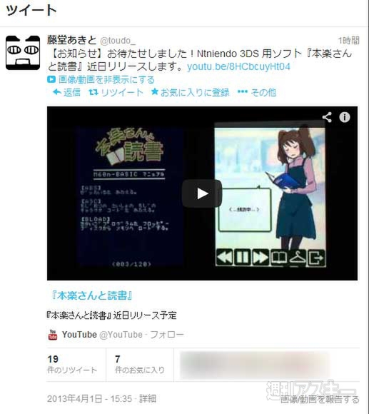 エイプリルフールまとめ2013