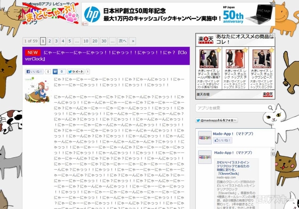 エイプリルフールまとめ2013