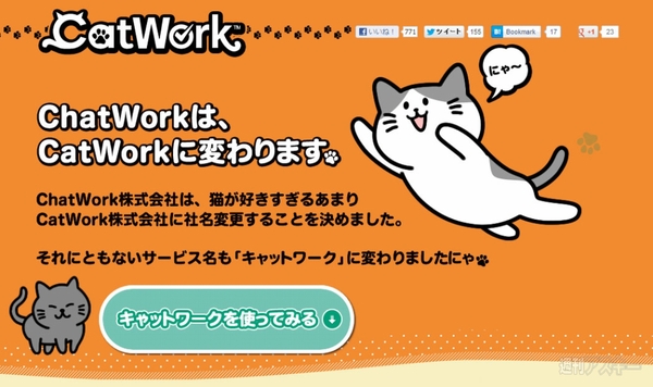 エイプリルフールまとめ2013