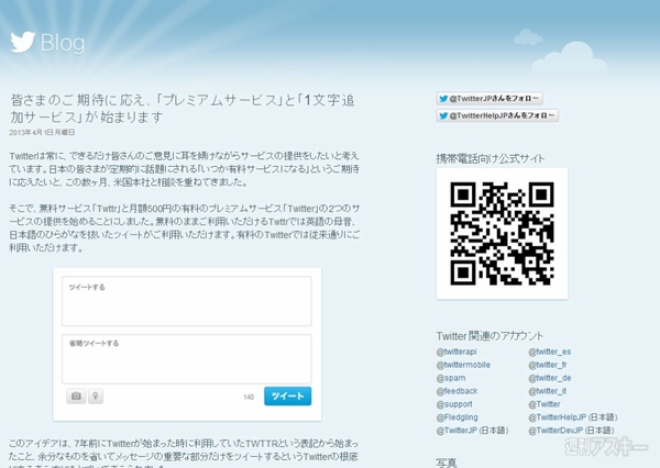 エイプリルフールまとめ2013