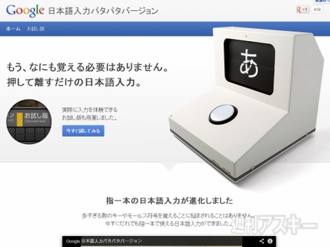エイプリルフールまとめ2013