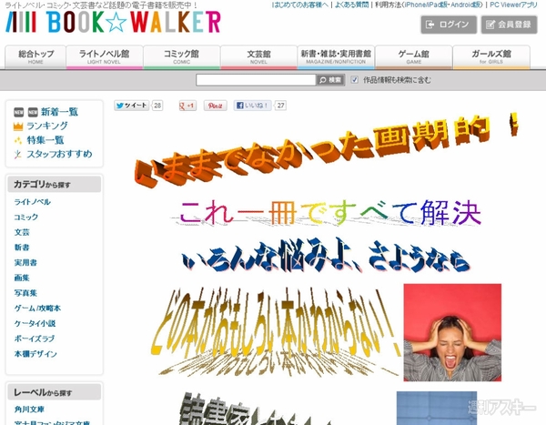 エイプリルフールまとめ2013