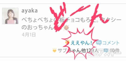 エイプリルフールまとめ2013