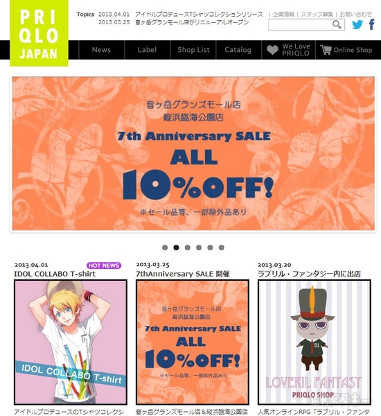 エイプリルフールまとめ2013