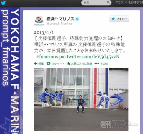 エイプリルフールまとめ2013