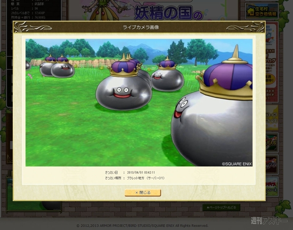 エイプリルフールまとめ2013