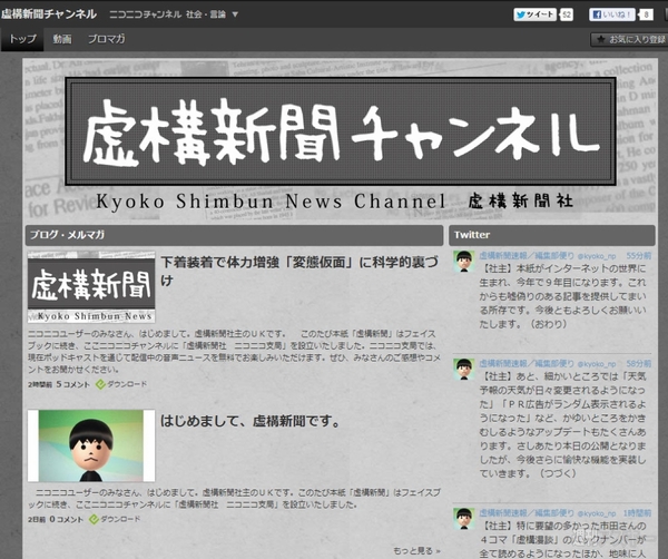 エイプリルフールまとめ2013