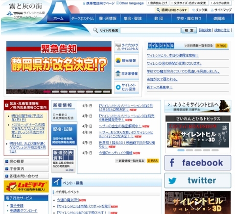 エイプリルフールまとめ2013