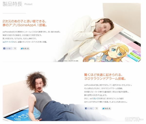 エイプリルフールまとめ2013