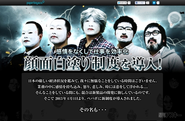 エイプリルフールまとめ2013