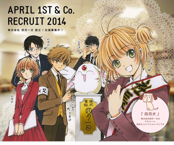 エイプリルフールまとめ2013