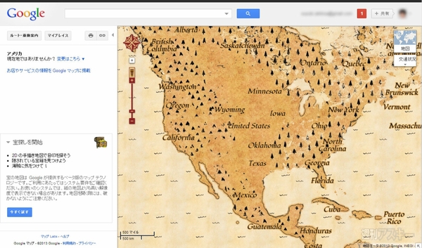 エイプリルフールまとめ2013Google