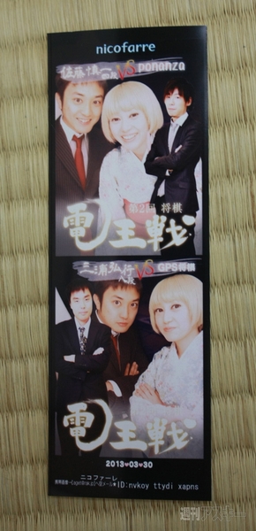 第2回電王戦・第2局