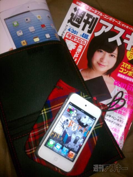 スマータブルコンボケース使い方募集