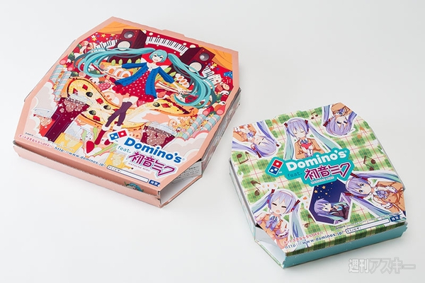 ドミノ･ピザ
