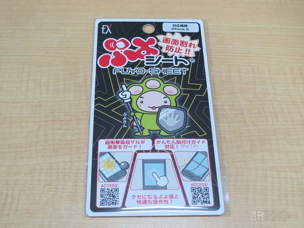 iPhone5の液晶を“ぷにょぷにょ”にする癒し系液晶保護シート