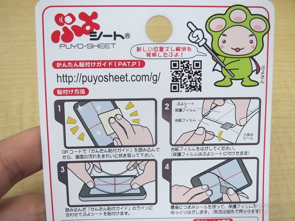 iPhone5の液晶を“ぷにょぷにょ”にする癒し系液晶保護シート