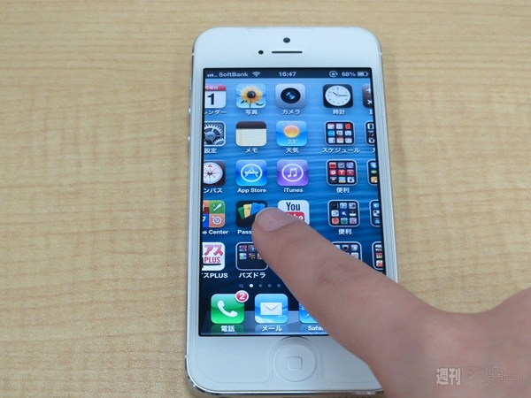 iPhone5の液晶を“ぷにょぷにょ”にする癒し系液晶保護シート