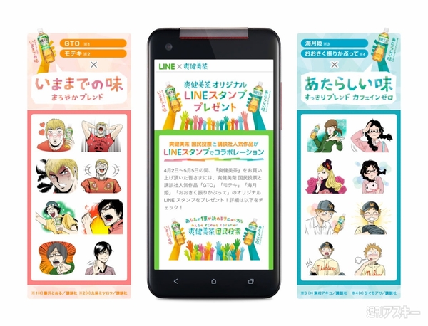 LINE マストバイ
