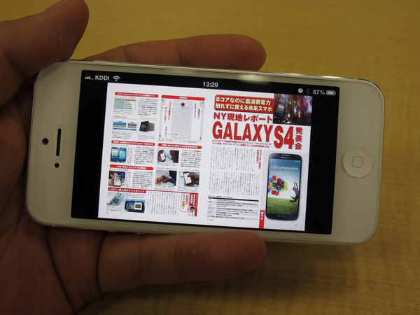 週刊アスキーをNewsstandで読むべき5つの理由