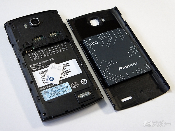 パイオニアのスマホを中国でゲット