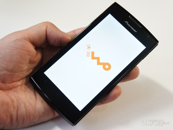 パイオニアのスマホを中国でゲット