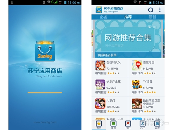 パイオニアのスマホを中国でゲット