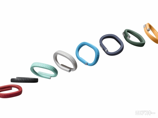 リストバンド型活動量計『Jawbone UP』が4月20日に発売 - 週刊アスキー