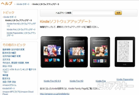 KindleFireHD89JP