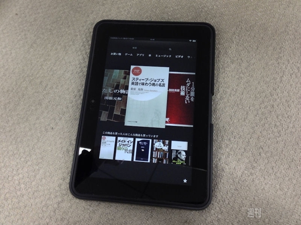 KindleFireHD89JP