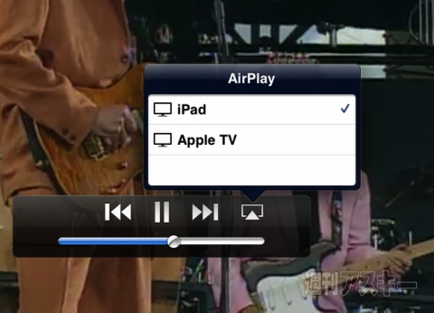 airplay