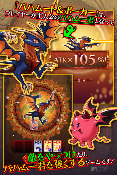 RuckyGames『バハムート＆ポーカー』画像