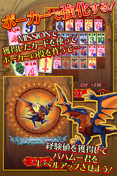 RuckyGames『バハムート＆ポーカー』画像